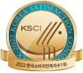 한국소비자만족지수