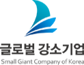 글로벌 강소기업